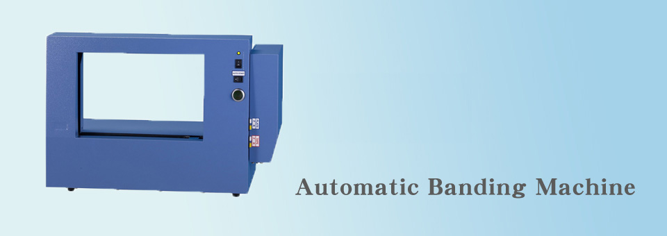 勝樺全自動束帶機 TP-999