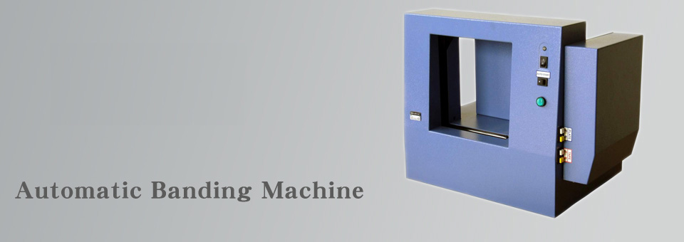 勝樺全自動束帶機 TP-999S